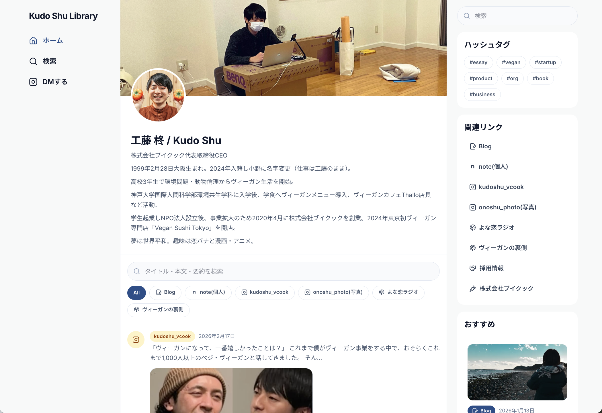 Xのようなコンテンツデザイン
