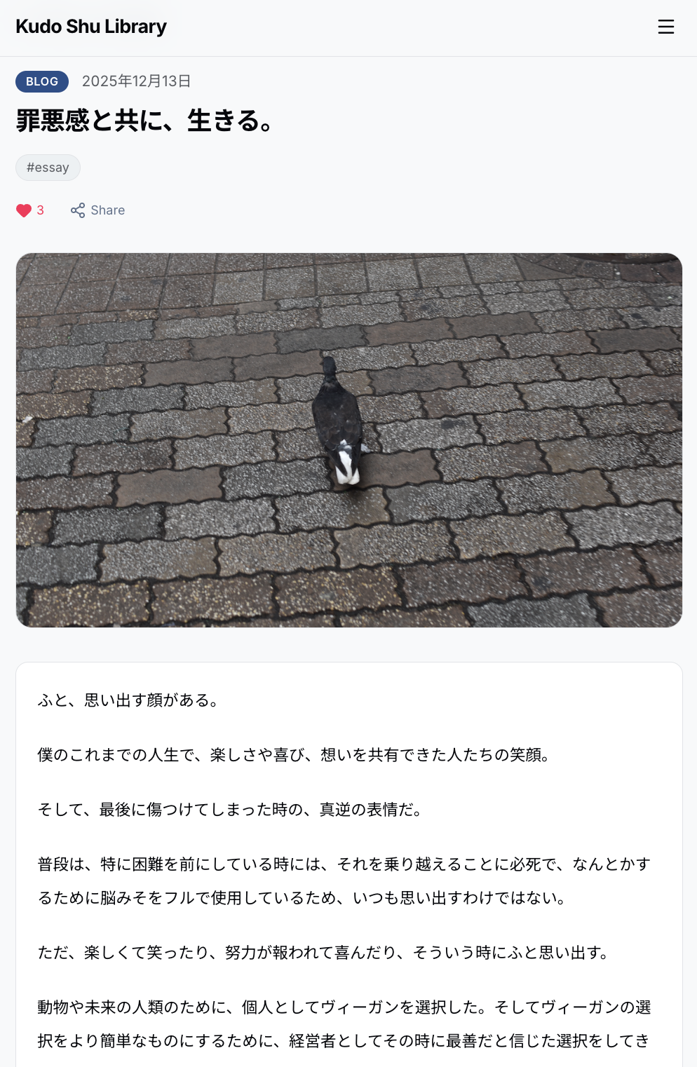 noteのようなコンテンツデザイン