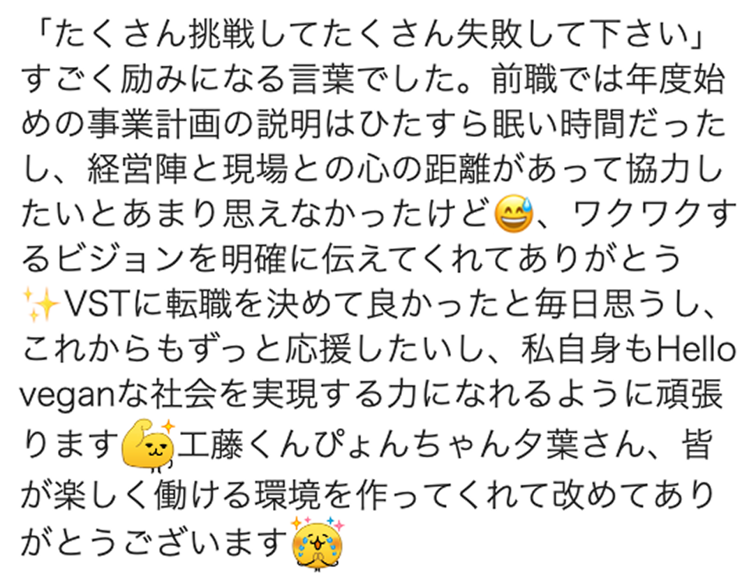 LINEでのコメント