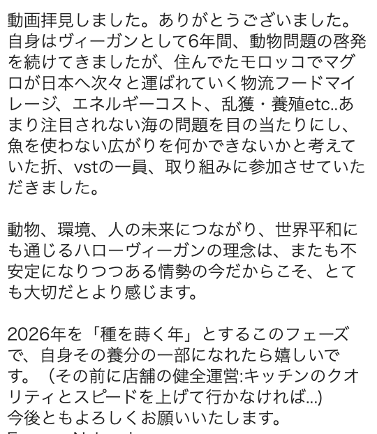 LINEでのコメント