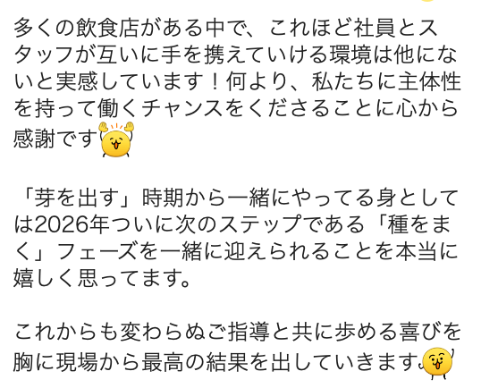 LINEでのコメント