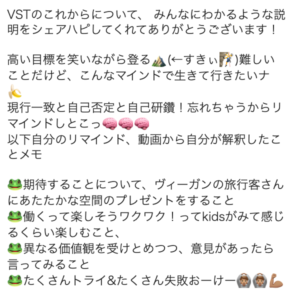 LINEでのコメント